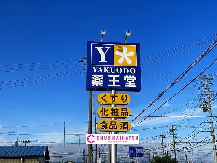 シャンハイツK1の周辺