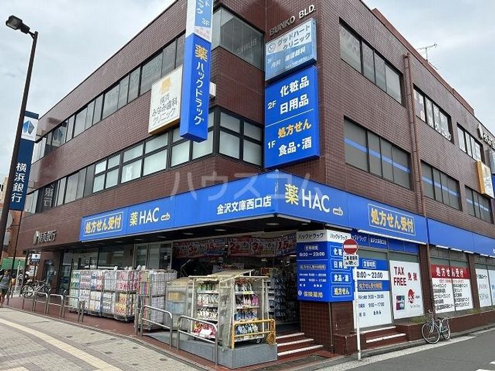 ハイム城山台の周辺