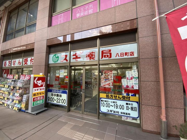 第2長嶋ハイツの周辺