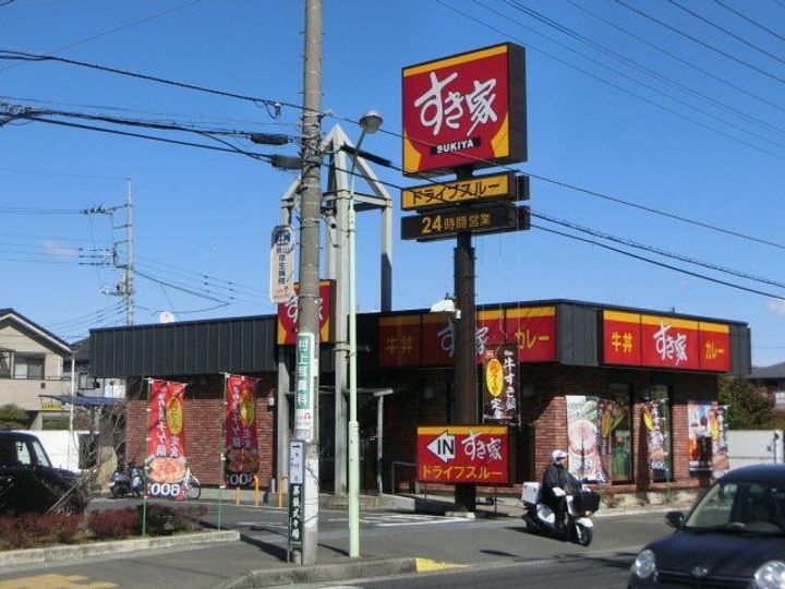 メゾンサンヒルズの周辺