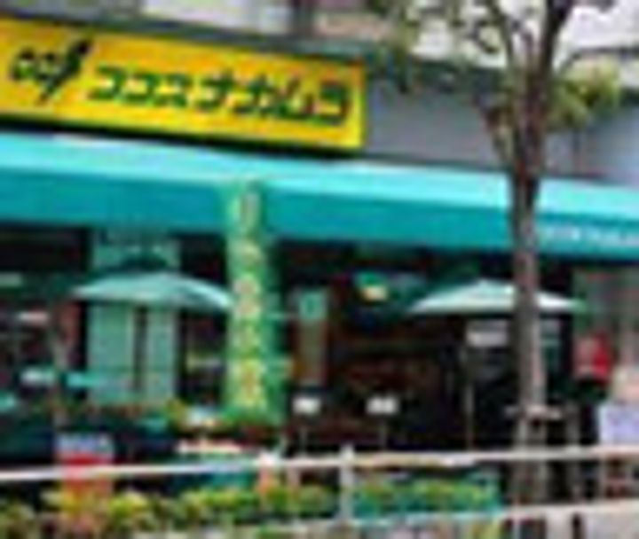 ジェノヴィアお花茶屋IIスカイガーデンの周辺