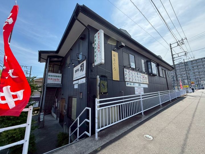 ピュアコートSANADAの周辺