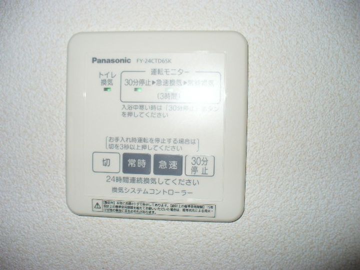 岡山県浅口市鴨方町六条院西(アパート)の賃貸物件の内装