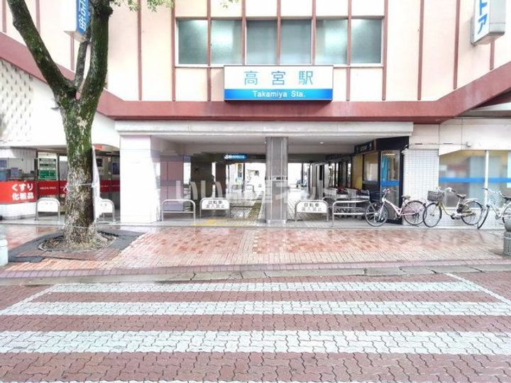 LUCIS高宮の周辺