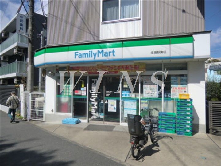 神奈川県川崎市多摩区三田1(アパート)の賃貸物件の周辺