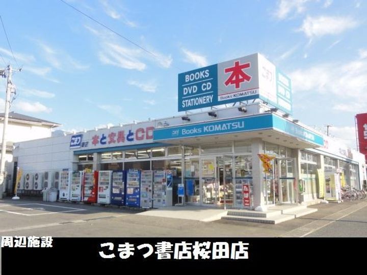 山形県山形市桜田東1(アパート)の賃貸物件の周辺