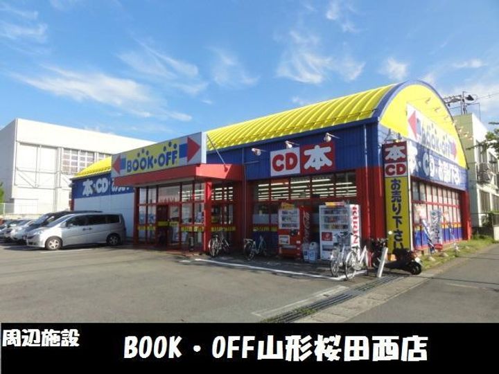 山形県山形市桜田東1(アパート)の賃貸物件の周辺