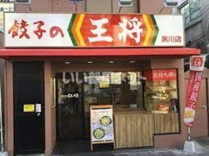 オリエンタル清水の周辺