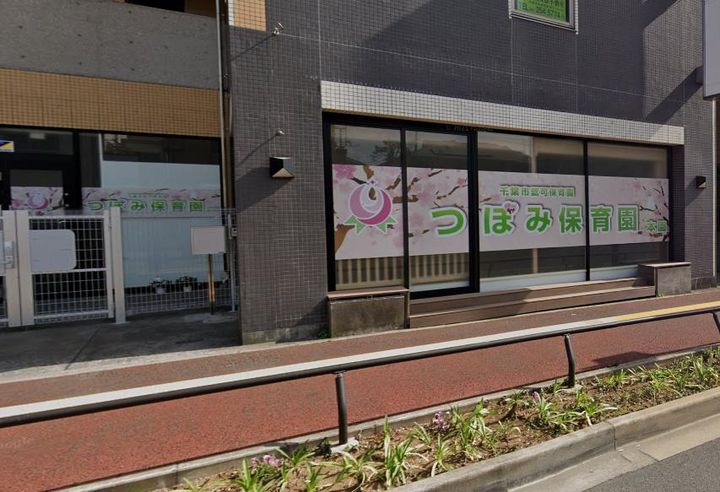 千葉県千葉市稲毛区緑町1(マンション)の賃貸物件の周辺