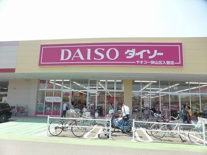埼玉県狭山市狭山台4(マンション)の賃貸物件の周辺