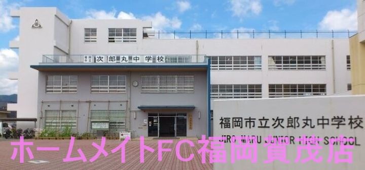 福岡県福岡市早良区賀茂3(アパート)の賃貸物件の周辺