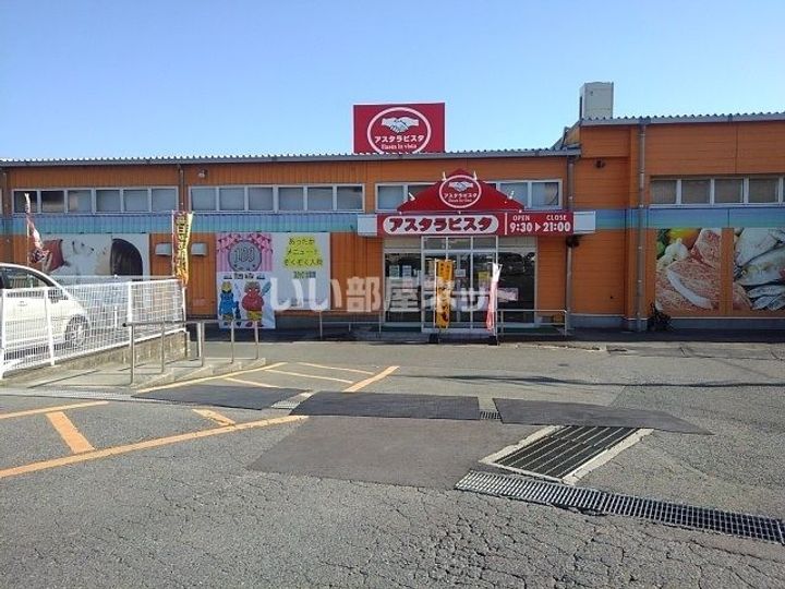 メゾン大石 C棟の周辺