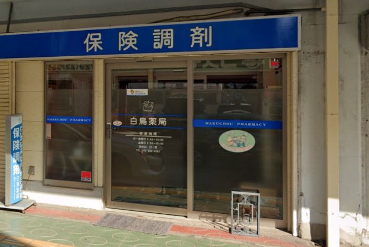 大阪府東大阪市大蓮南4(一戸建)の賃貸物件の周辺