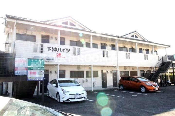 下沖ハイツの外観