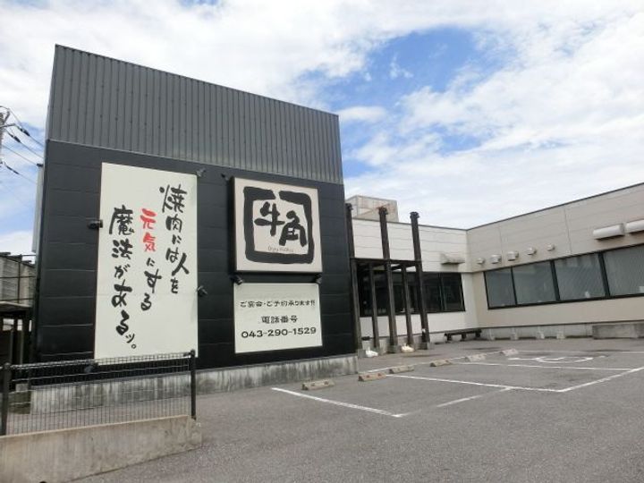 千葉県千葉市稲毛区園生町(一戸建)の賃貸物件の周辺
