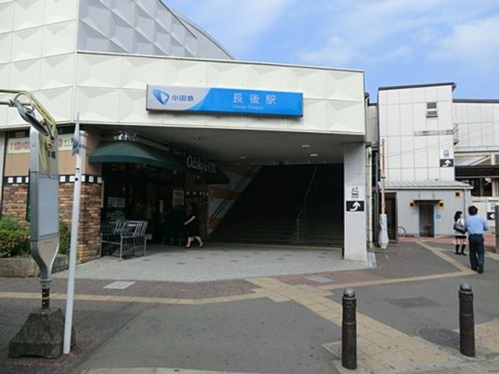 ベルトピア長後の周辺