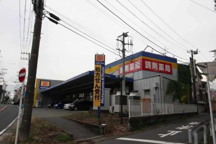 ベルトピア長後の周辺