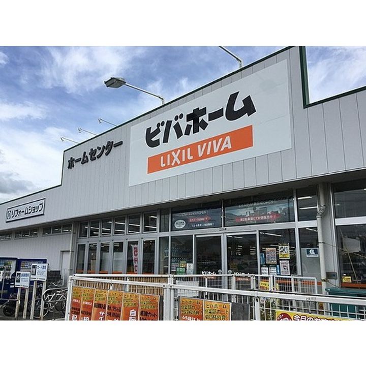 アースヴィレッジの周辺