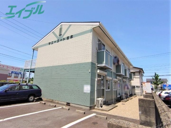 サニーコート日永の外観