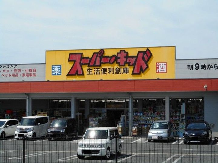 ネオ ステーションの周辺