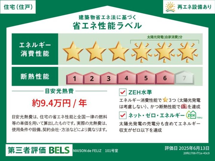 神奈川県横浜市都筑区すみれが丘(マンション)の賃貸物件のその他画像