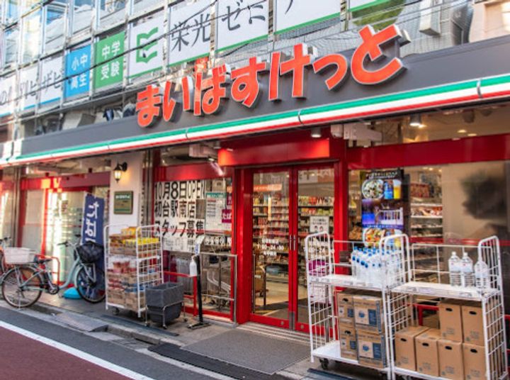 アビタシオン田中の周辺