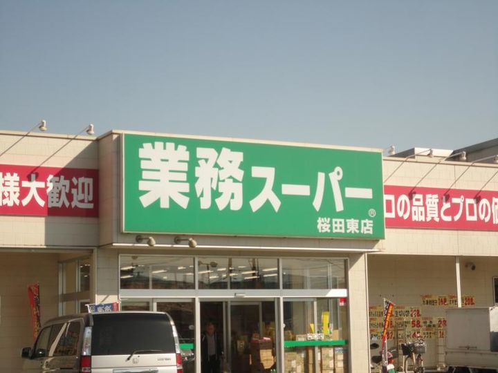 山形県山形市桜田東1(マンション)の賃貸物件の周辺