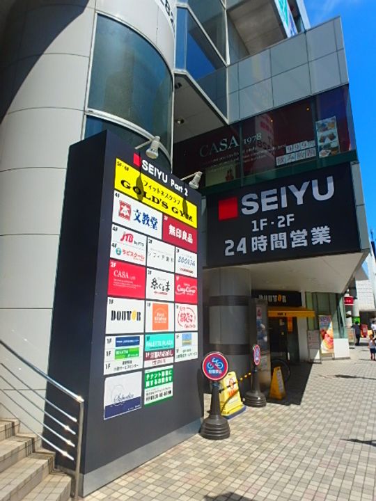千葉県浦安市北栄1(マンション)の賃貸物件の周辺