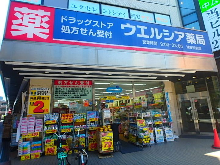 千葉県浦安市北栄1(マンション)の賃貸物件の周辺