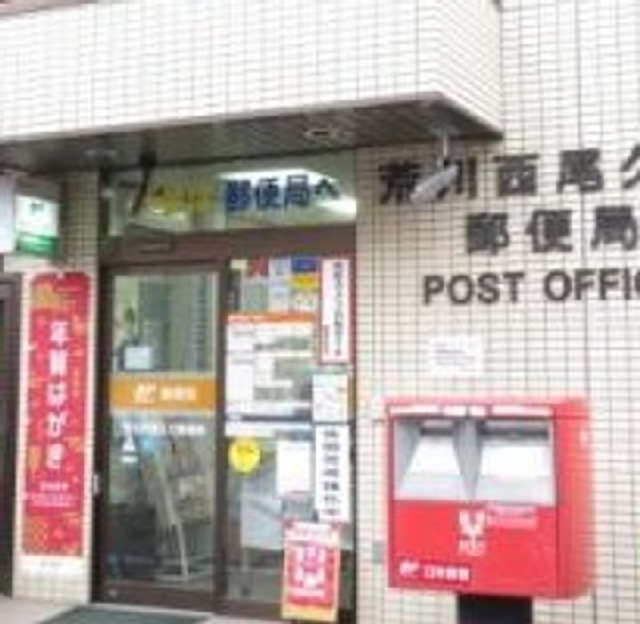 東京都荒川区西尾久4(マンション)の賃貸物件の周辺