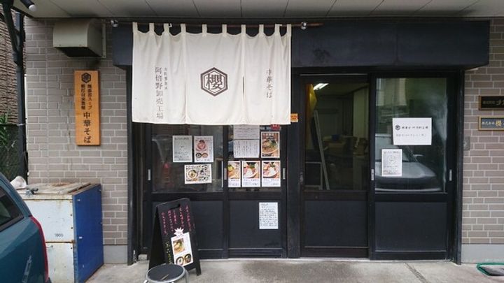 パークナードフィット美章園の周辺