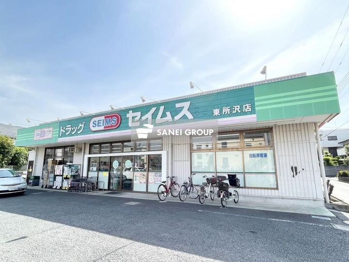 メゾンドマヤの周辺