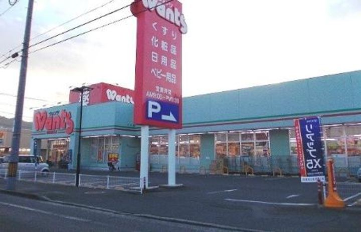 広島県福山市駅家町大字万能倉(アパート)の賃貸物件の周辺