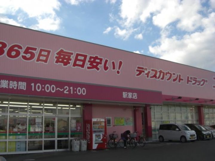広島県福山市駅家町大字万能倉(アパート)の賃貸物件の周辺
