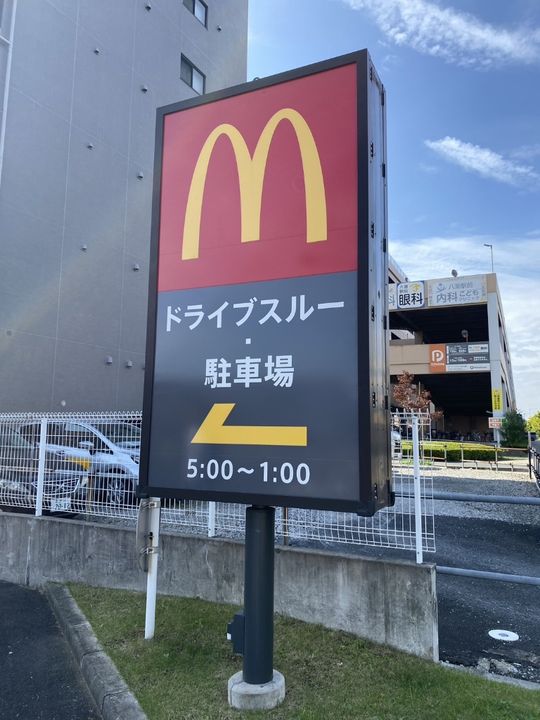 グランデの周辺