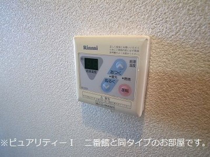 ピュアリティーI 二番館の内装