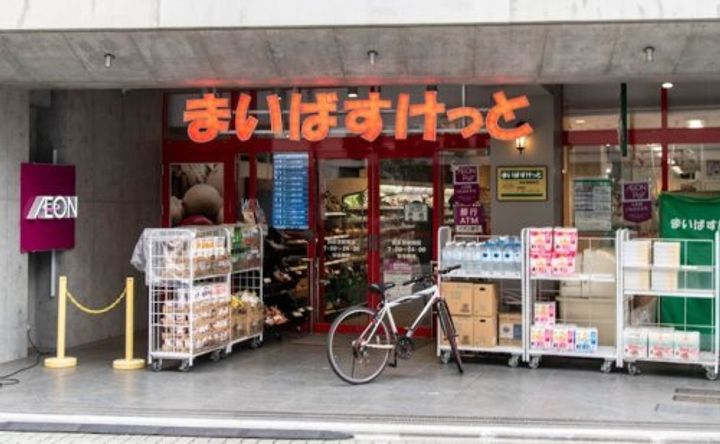 ハウスサンオミノの周辺