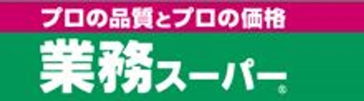 ヴァンヴェールスドメゾンの周辺