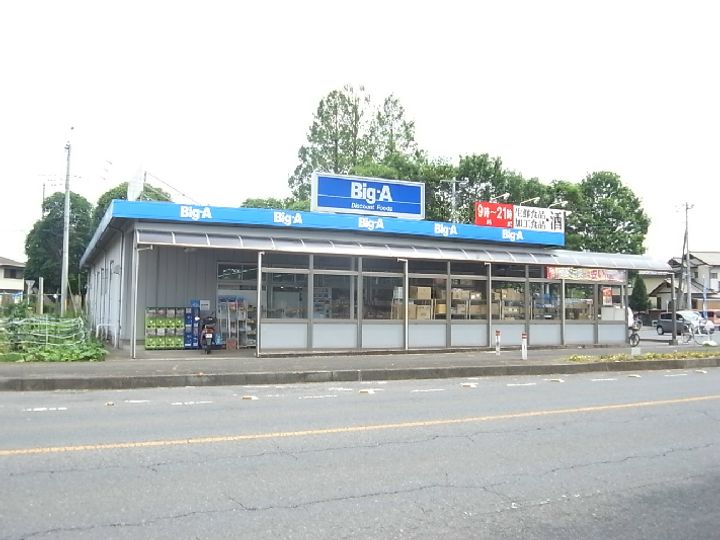 ガーデン野久保の周辺
