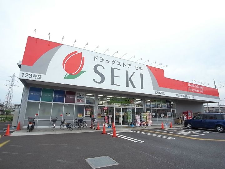 ガーデン野久保の周辺