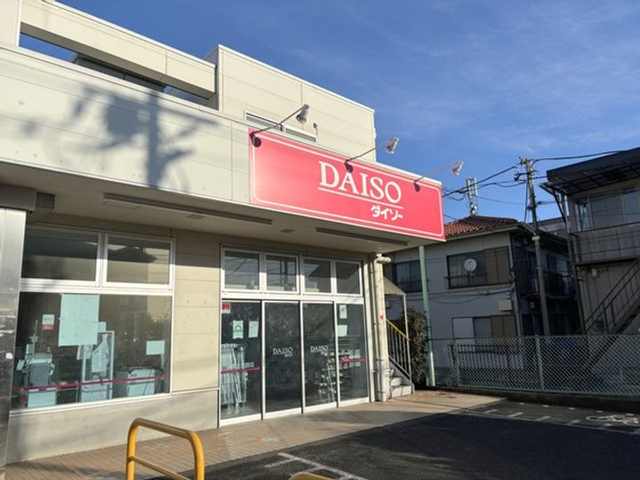 東京都練馬区土支田2(マンション)の賃貸物件の周辺