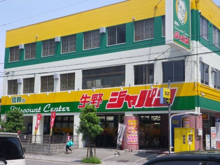 ナティーノースの周辺
