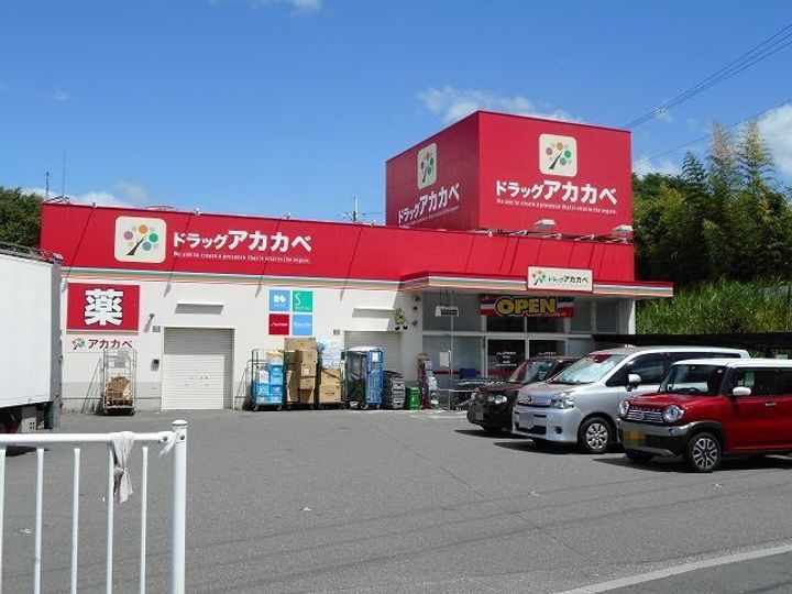 グレイシス藤が尾の周辺