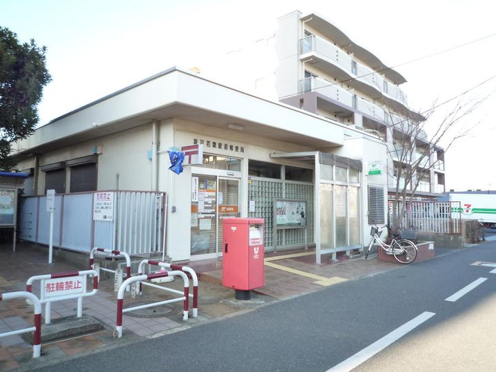 フォーブル川崎IIの周辺
