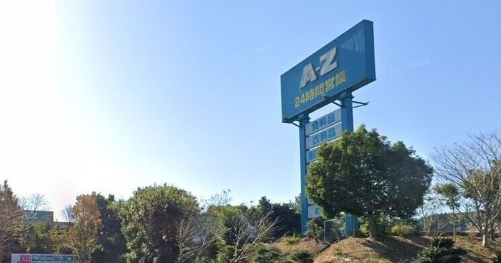 フォレストタウン川辺 A棟の周辺