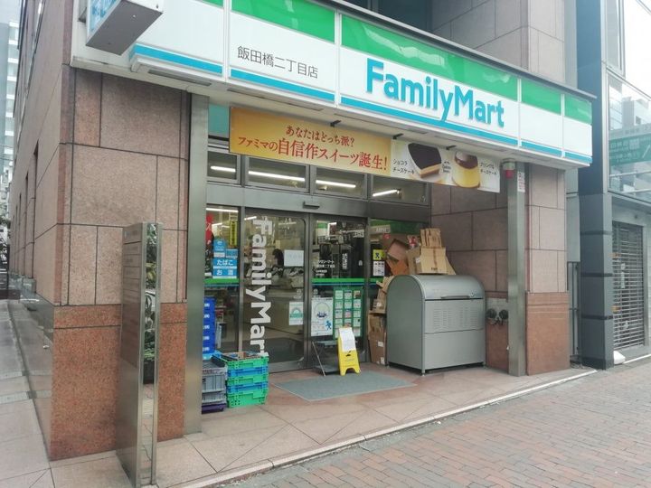 パークハビオ飯田橋の周辺