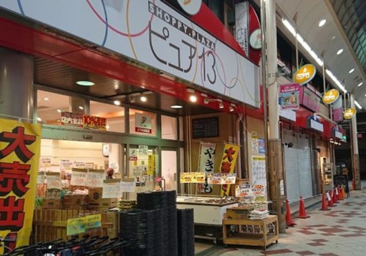 アスヴェル新北野モストの周辺