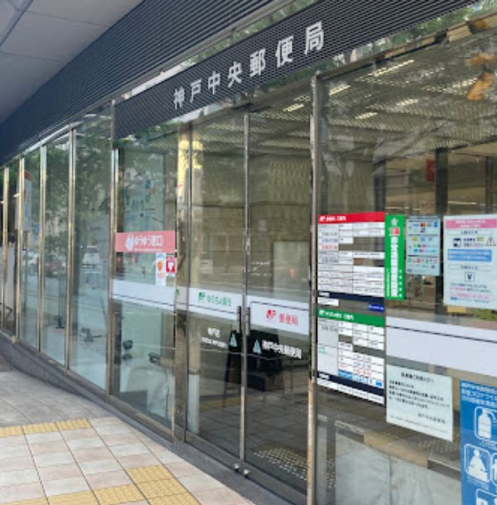 アスヴェル神戸元町海岸通の周辺