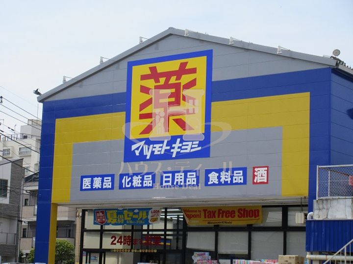 埼玉県川口市西川口5(アパート)の賃貸物件の周辺