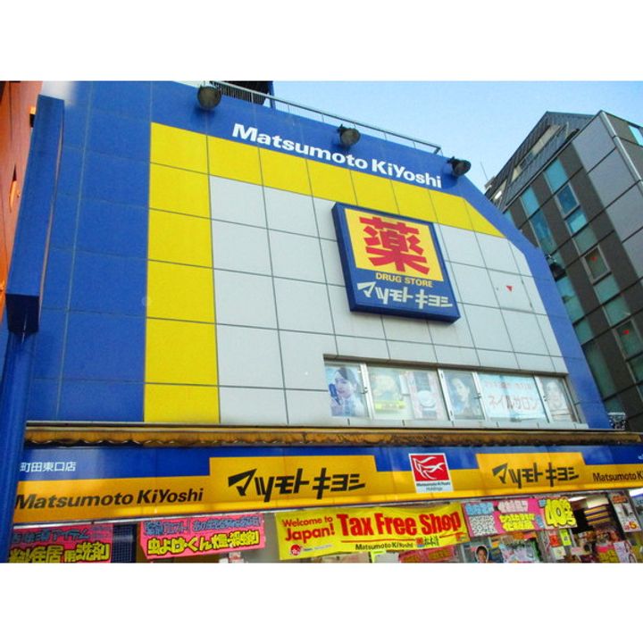 ホーヨーサン・町田の周辺